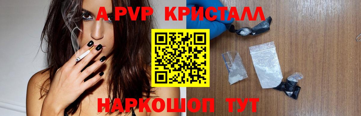 Альфа ПВП крисы CK  А ПВП Соль  Мелеуз  Вход с VPN  Alpha-PVP  A PVP VHQ 