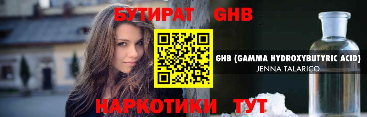 БУТИРАТ оксана  Вход с VPN  Мелеуз 
