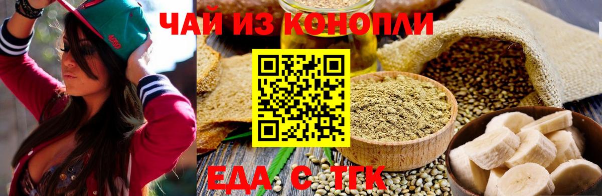 Мелеуз  Еда ТГК конопля  Вход с VPN 