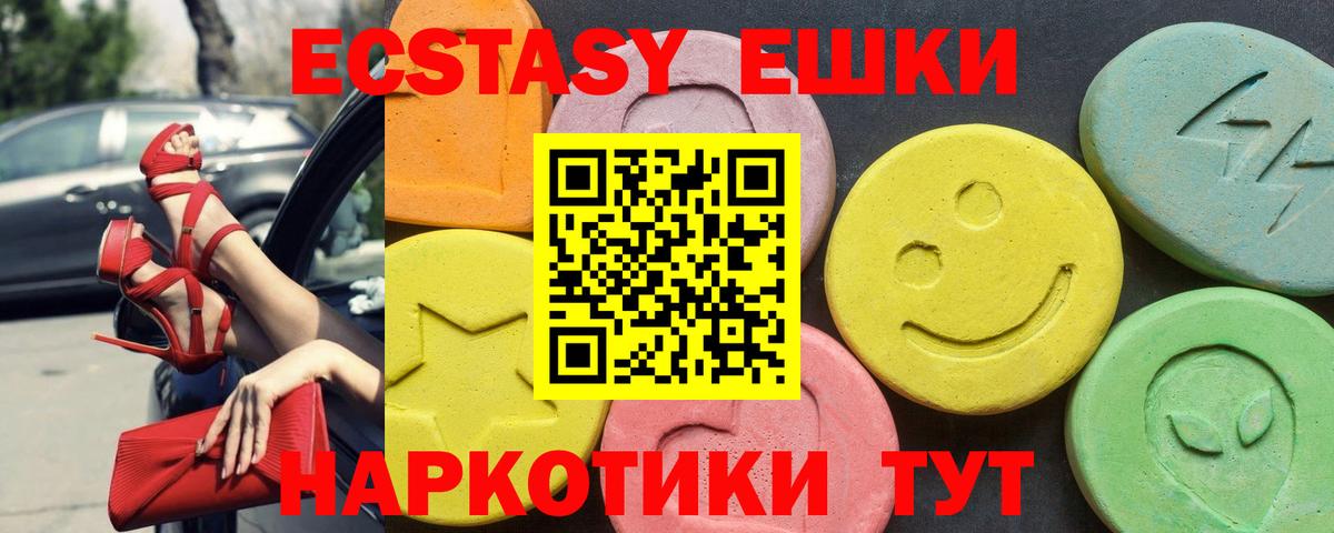 Экстази диски  Экстази  Экстази mix  Мелеуз  Вход с VPN 