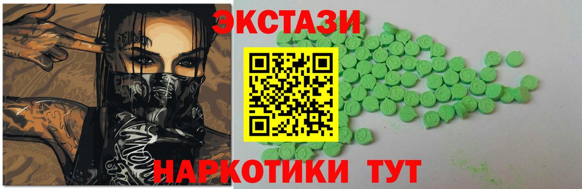 Ecstasy 280мг Мелеуз
