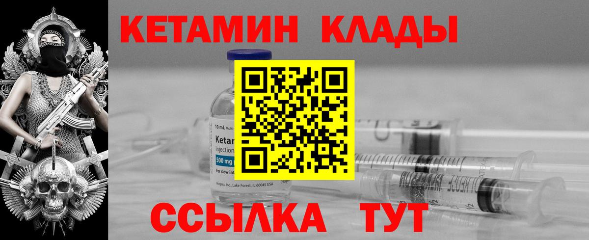 Мелеуз  КЕТАМИН VHQ  КЕТАМИН VHQ  Вход с VPN 