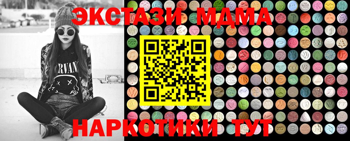 MDMA crystal Мелеуз