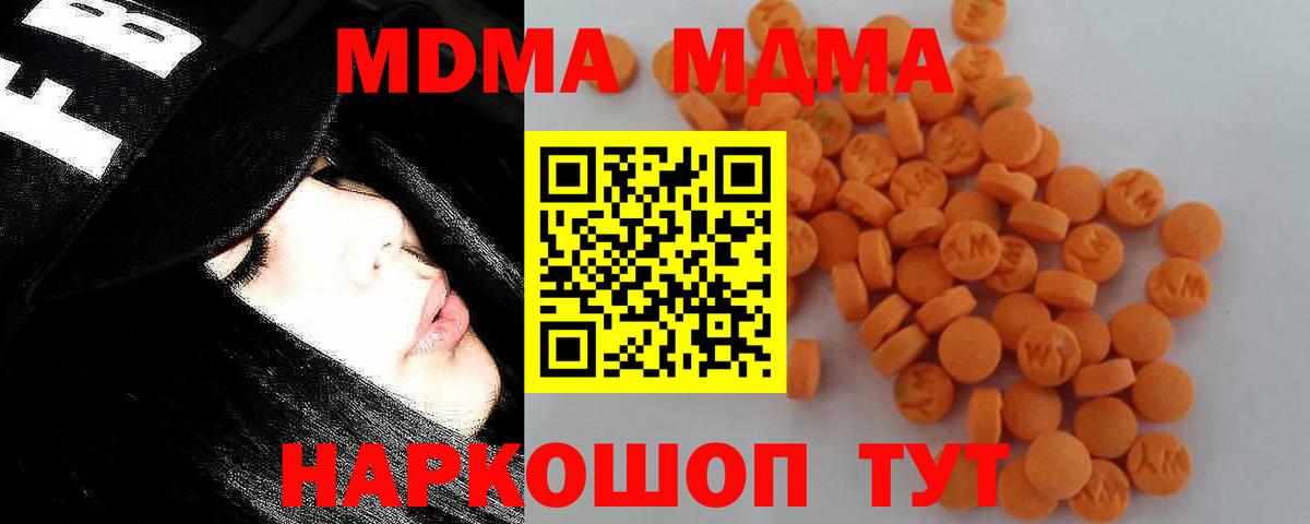 MDMA  Вход с VPN  MDMA VHQ  Мелеуз  МДМА Molly 