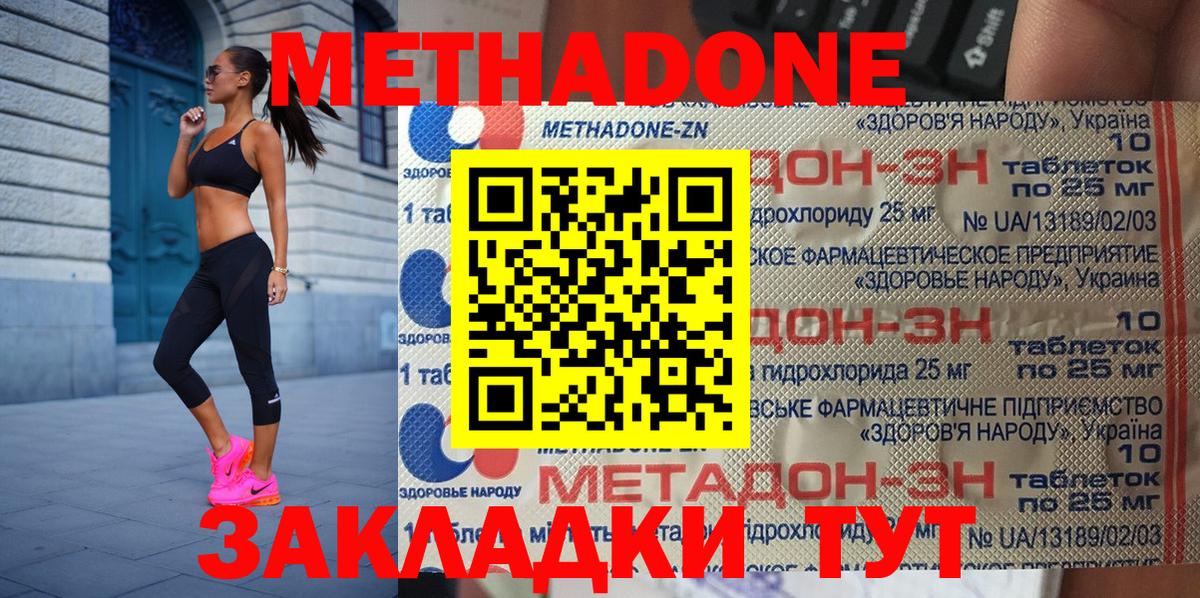 Метадон VHQ  Вход с VPN  Мелеуз 