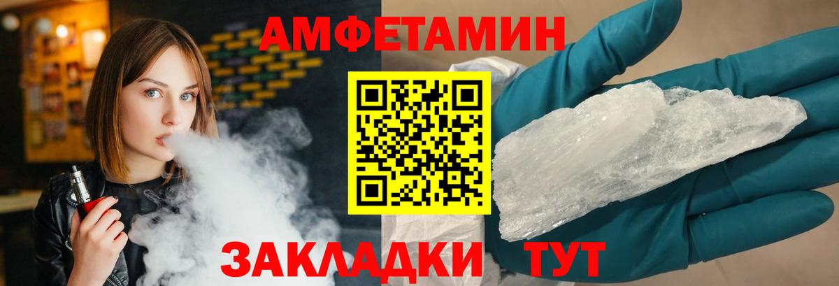 МЕТАМФЕТАМИН  Вход с VPN  МЕТАМФЕТАМИН пудра  Мелеуз  МЕТАМФЕТАМИН пудра 