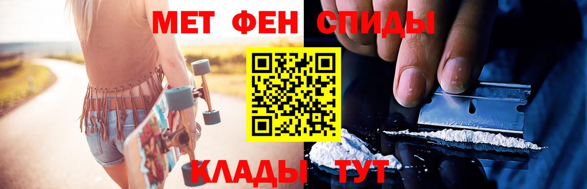 Метамфетамин кристалл Мелеуз
