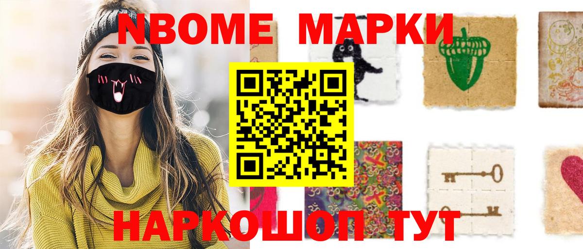 как найти   Вход с VPN  Марки NBOMe  Мелеуз  Марки N-bome 1,8мг 